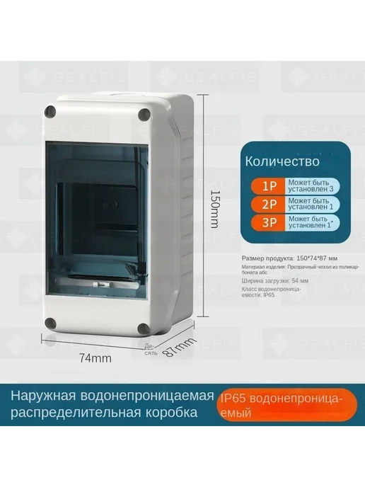 Распределительная коробка IP65 пластик, вариант, фото 2
