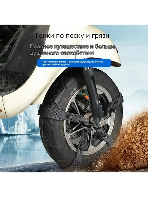 Цепь противоскольжения 30 см 2 шт, 2 шт, фото 4