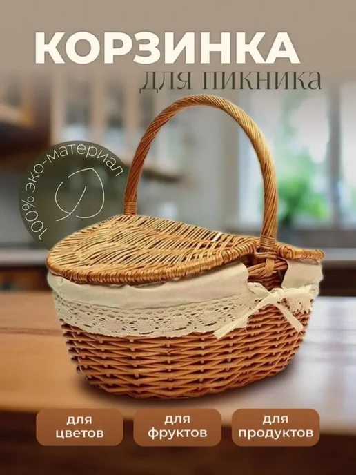 Корзина для пикника GRAVITERO Коричневый, коричневый