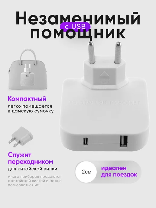 idealim electro Тройник с USB и Type-C для розетки поворотный разветвитель, белый, фото 6