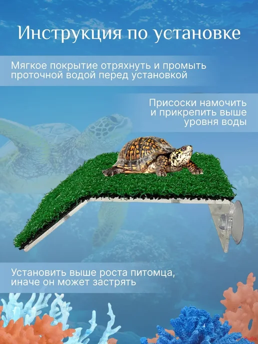 Плот для черепах пластик с травой на присосках, вариант, фото 5