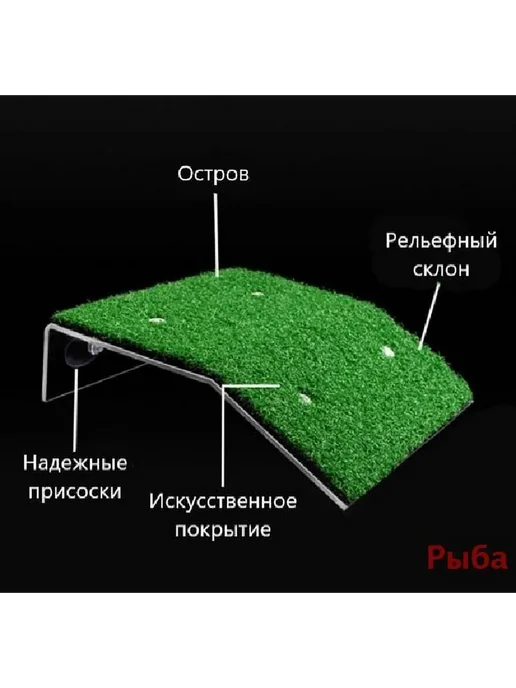 Плот для черепах пластик с травой на присосках, вариант, фото 7
