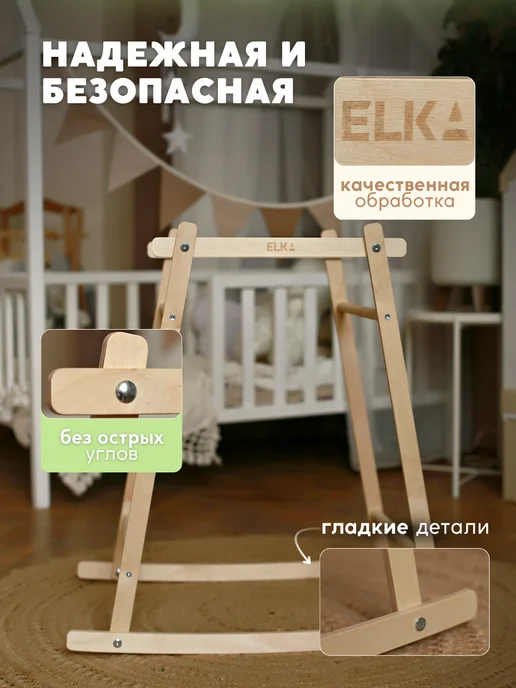 ELKA Lab Подставка под люльку, бежевый, фото 6