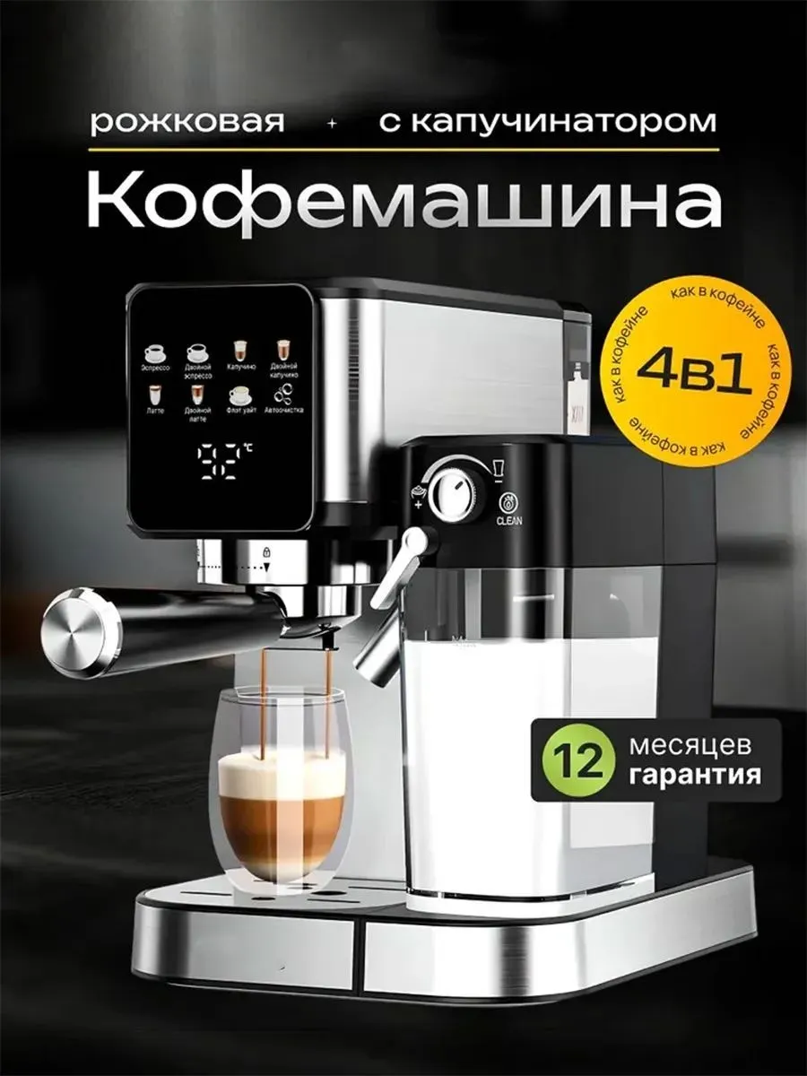 Кофемашины