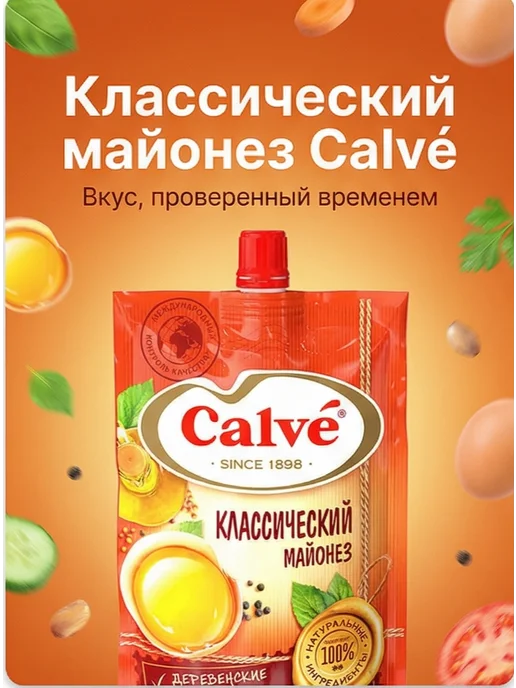 Calve Майонез Классический Кальве 50%, 6 пачек по 400 грамм, 50 2 пачки по, фото 2