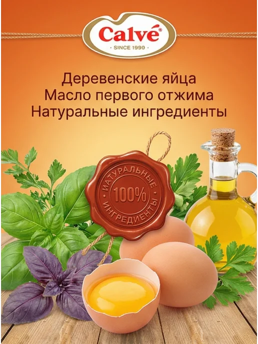 Calve Майонез Классический Кальве 50%, 6 пачек по 400 грамм, 50 4 пачки по, фото 3