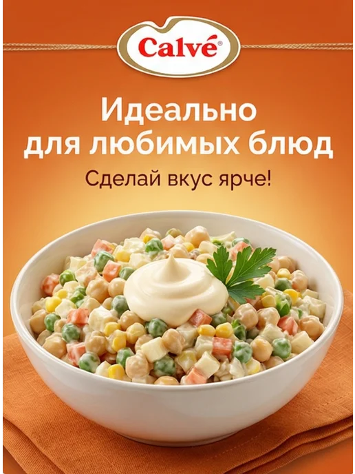 Calve Майонез Классический Кальве 50%, 6 пачек по 400 грамм, 50 4 пачки по, фото 4