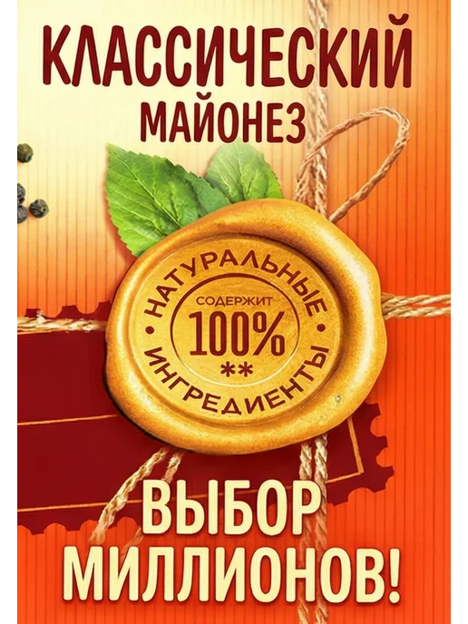 Calve Майонез Классический Кальве 50%, 6 пачек по 400 грамм, 50 4 пачки по, фото 6