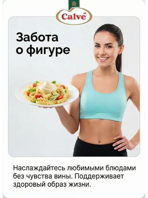 Calve Майонез Классический Кальве 50%, 6 пачек по 400 грамм, 50 4 пачки по, фото 8