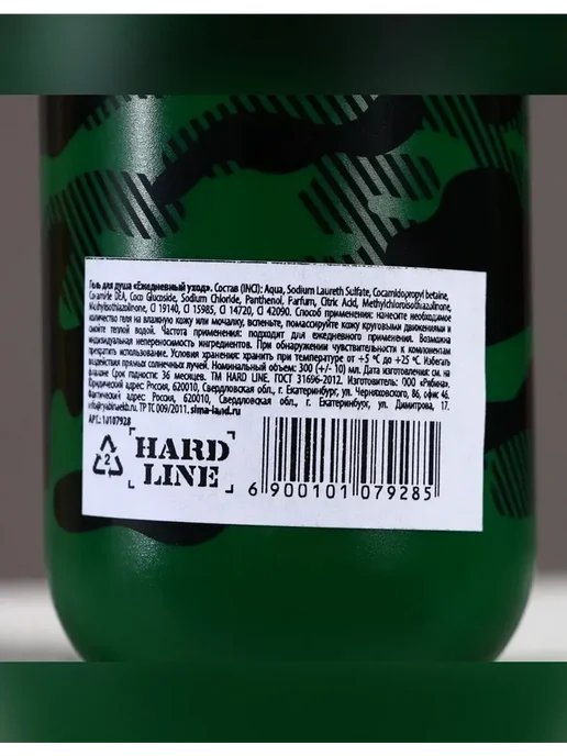 HARD LINE Гель для душа с ароматом сандала и бергамота, 300 мл, фото 4