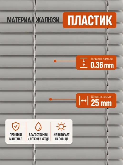 Sola Жалюзи на окна пластиковые горизонтальные 55 на 160, серый, фото 5