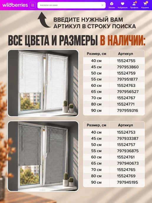 Sola Жалюзи на окна пластиковые горизонтальные 55 на 160, серый, фото 8