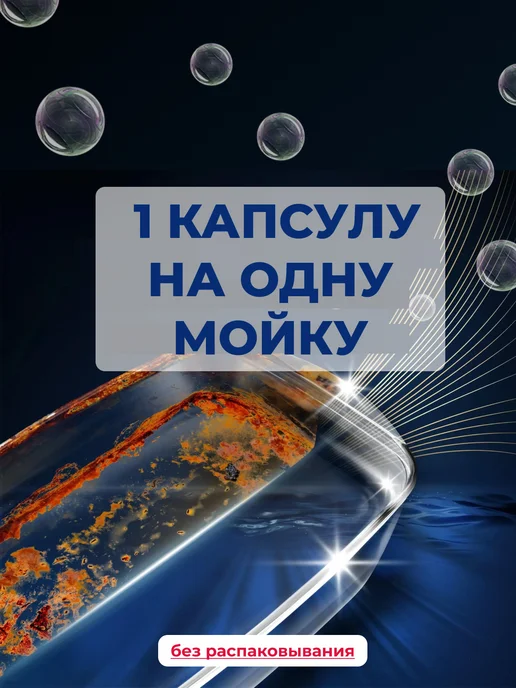 Finish Капсулы Финиш Ultimate Powerball 50 шт, 50 шт, фото 4