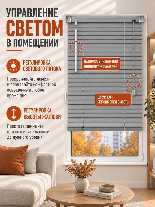 Sola Жалюзи на окна пластиковые горизонтальные 65 на 160, серый, фото 2