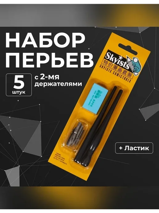 Нет бренда Набор перьев для каллиграфии с держателями, вариант, фото 2