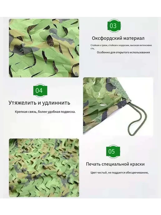 Маскировочная сеть 2х2 м 'Лайт+' Лес, 2x2 м, 2 м, фото 5