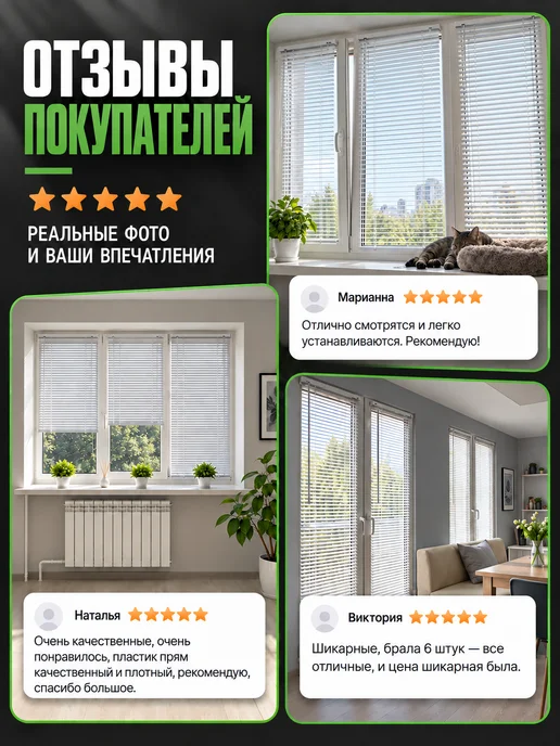 Sola Жалюзи на окна пластиковые горизонтальные 55 на 160, белый, фото 7