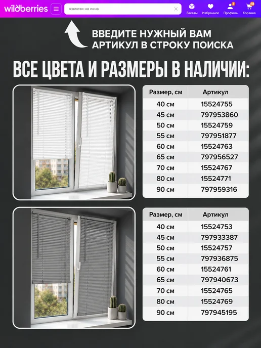Sola Жалюзи на окна пластиковые горизонтальные 65 на 160, белый, фото 8