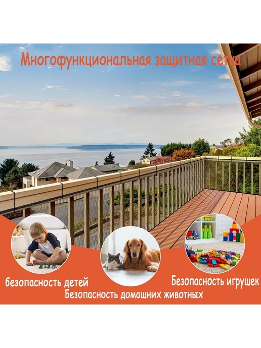 Защитная сетка для детей и животных 300 см Белый, белый, фото 8