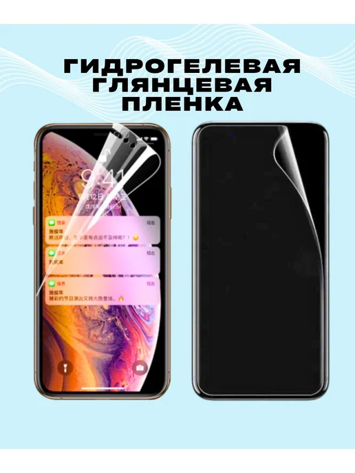 SmVStore Защитная гидрогелевая пленка на NOKIA C22, вариант, фото 7