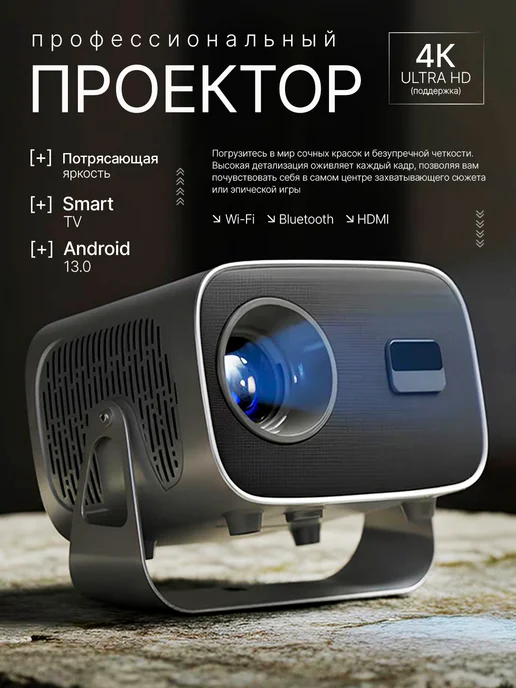 SolvingBest Проектор для фильмов домашний кинотеатр, серый