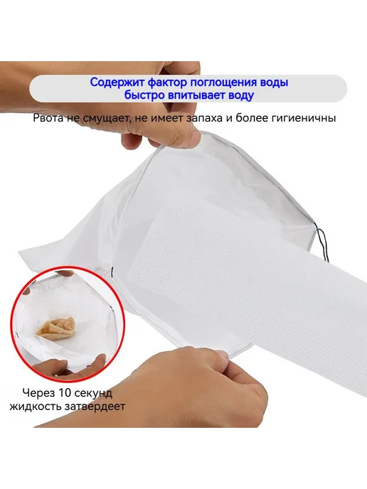 Гигиенические пакеты для рвоты, 5 шт, непротекающие, 5 шт, фото 2
