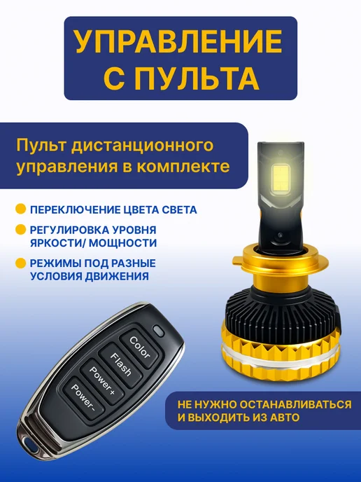 ZIKER Светодиодные лампы Н11 AI 100 PRO с пультом 200 Вт, 200 Вт, фото 4