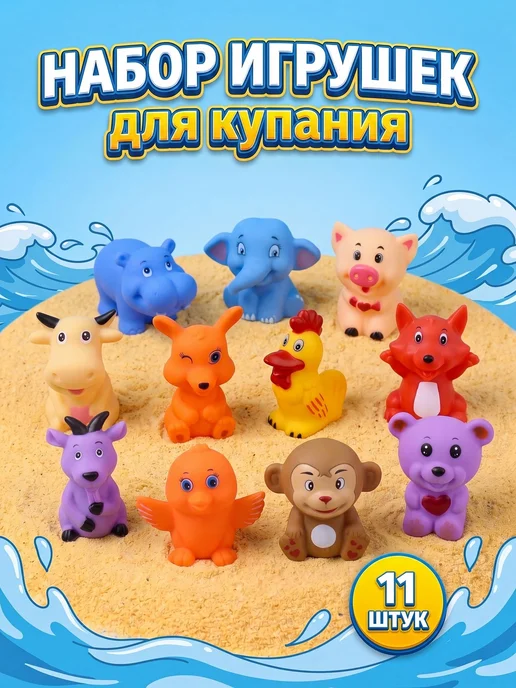 МалышТопТоп Детские игрушки для купания в ванной, вариант