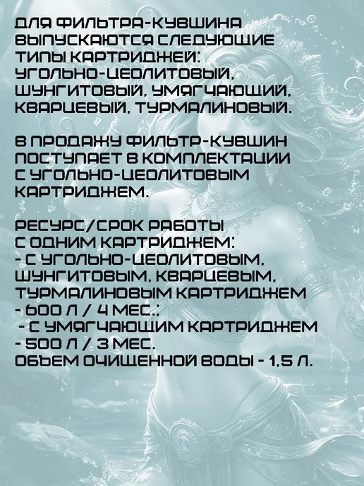 Сибирь-Цео Фильтр-кувшин Водолей красный полезная вода, красный, фото 3