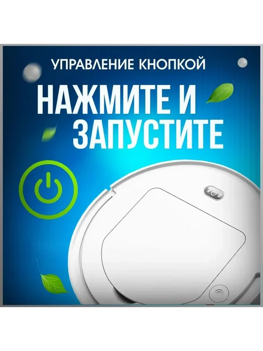 Робот-пылесос для влажной и сухой уборки с распыление белый, белый, фото 2