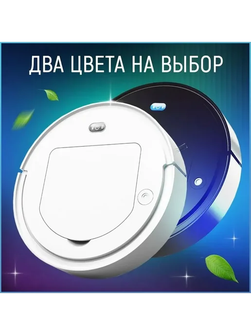 Робот-пылесос для влажной и сухой уборки с распыление белый, белый, фото 4