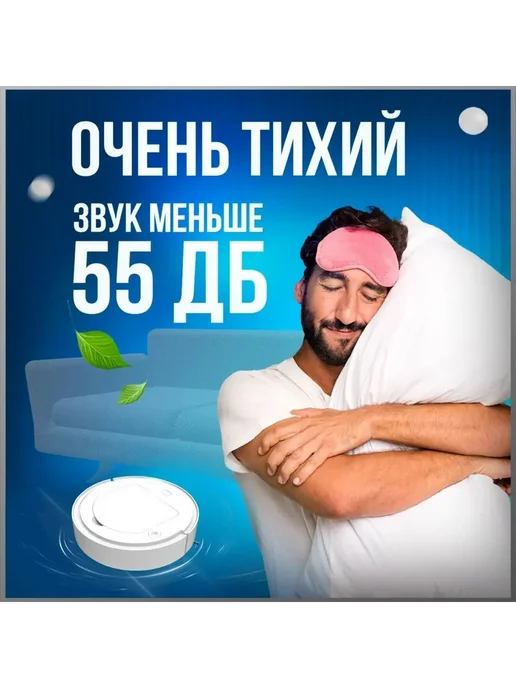 Робот-пылесос для влажной и сухой уборки с распыление белый, белый, фото 5