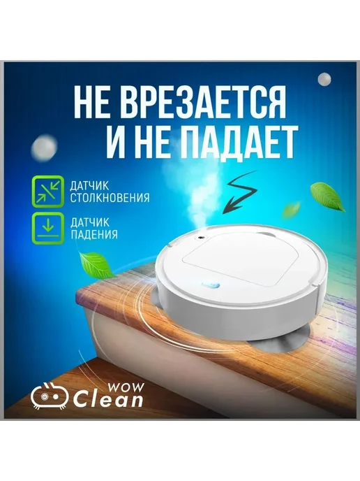 Робот-пылесос для влажной и сухой уборки с распыление белый, белый, фото 7