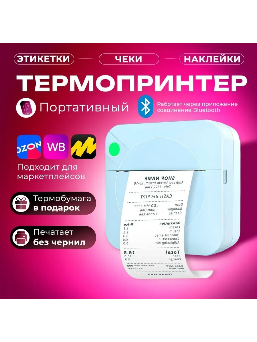 Мини принтер для чеков термо голубой Мини-принтер