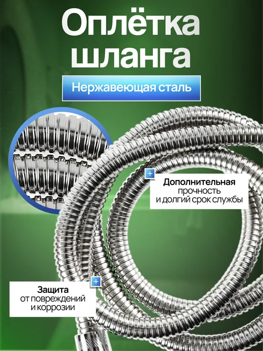 Душевой шланг 1.75 метра, 1,75 м, фото 3