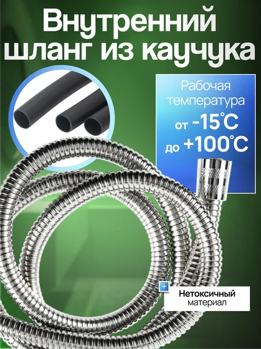 Душевой шланг 1.75 метра, 1,75 м, фото 4