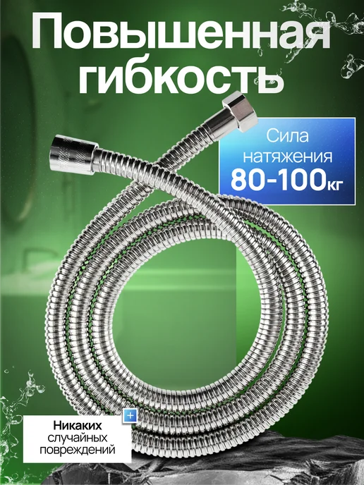 Душевой шланг 1.75 метра, 1,75 м, фото 5