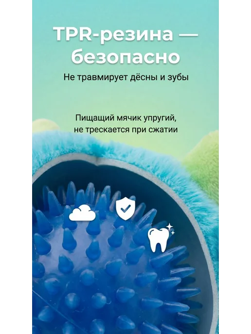Oh! My Rina Грызлик - Игрушка для собак мелких и средних пород, голубой, фото 4