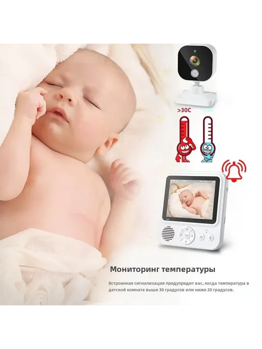 Видеоняня 2 8" 2-напр разговор Белый Видеоняня, белый, фото 3