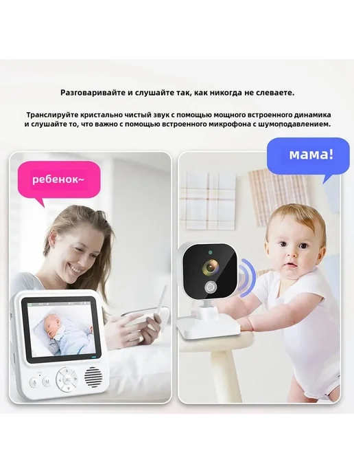 Видеоняня 2 8" 2-напр разговор Белый Видеоняня, белый, фото 4