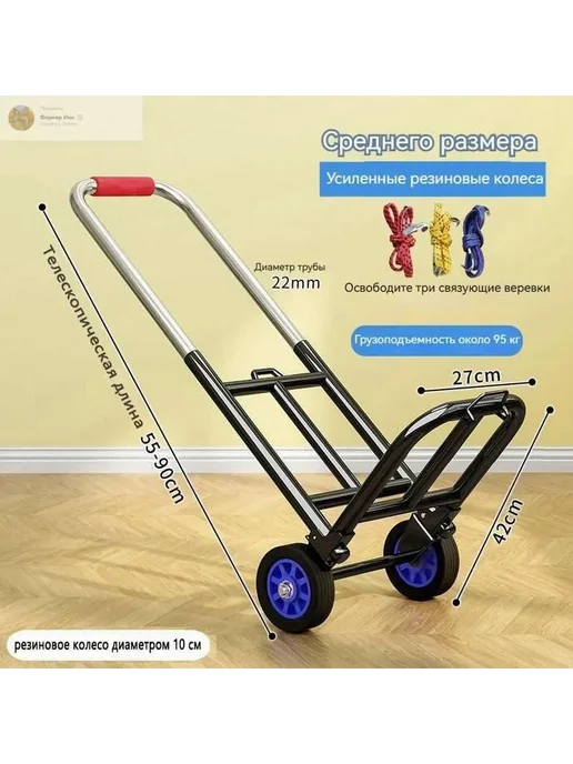 Тележка складная Черный, черный
