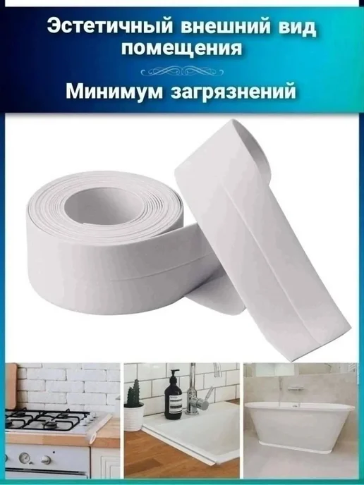 АБР Бордюрная самоклеящаяся лента белого цвета, белый, фото 7