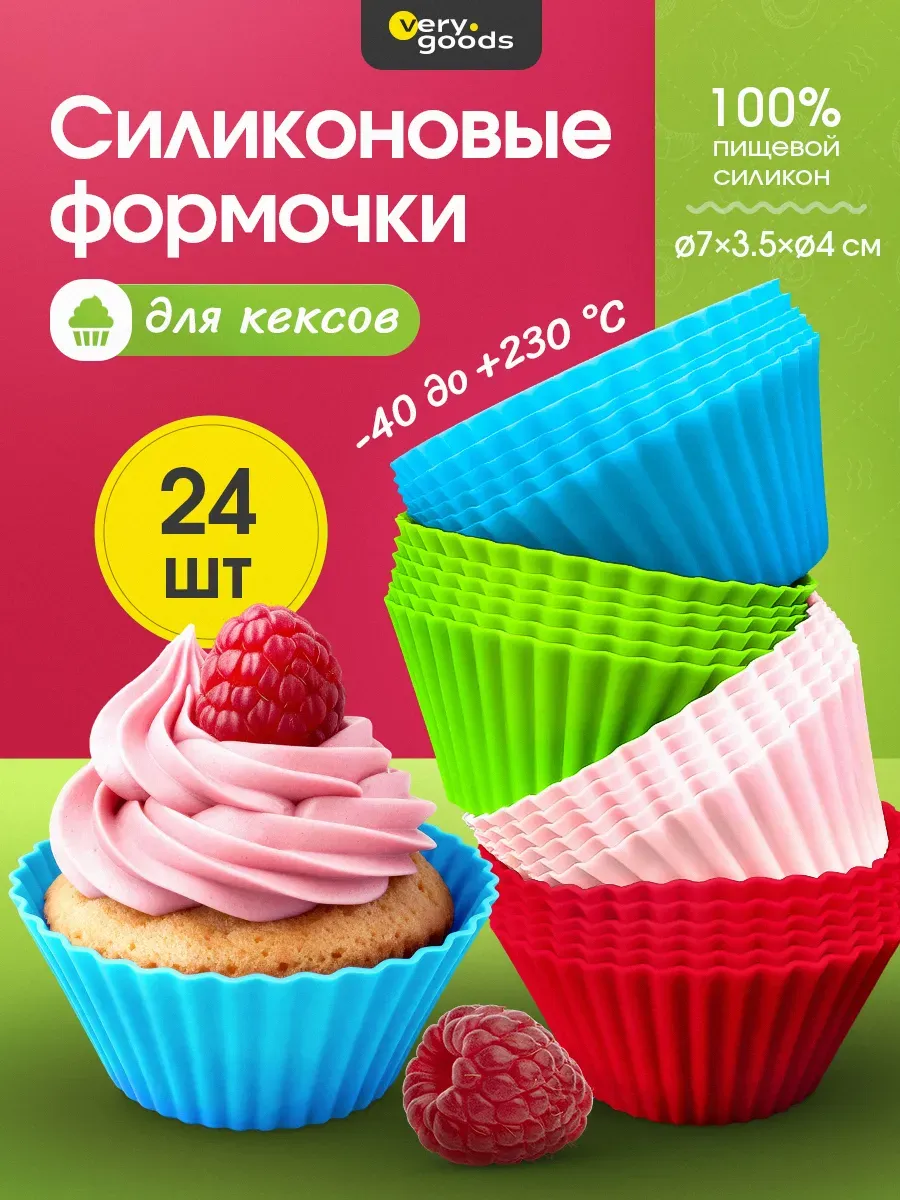 Силиконовые формочки для выпекания кексов в духовке