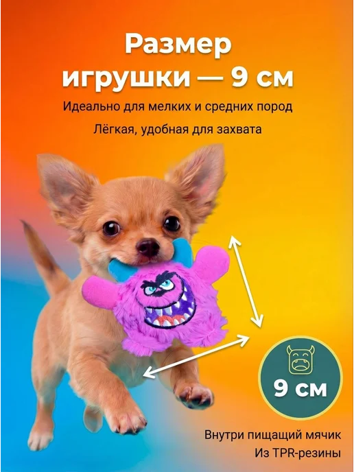 Oh! My Rina Грызлик - Игрушка для собак мелких и средних пород, розовый, фото 2