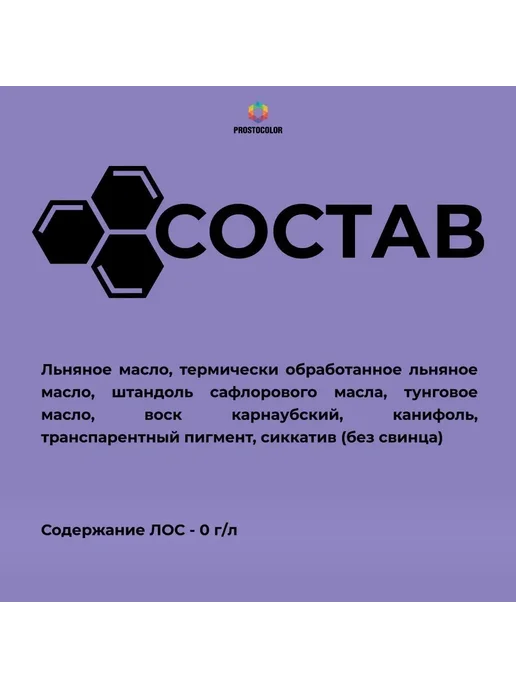 PROSTOCOLOR Масло для столешниц и мебели (бесцветное) 0,4 л, 400 мл, фото 8