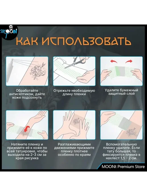 Заживляющая пленка для тату самоклеящаяся 2м*15см, 1 м, 1 шт, фото 2