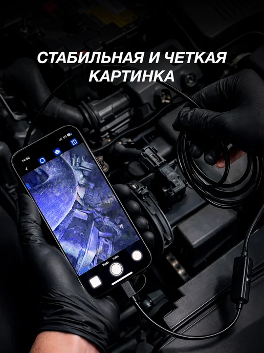 Эндоскоп для смартфона iPhone и Андроид Lightning и Type-C, черный, фото 2