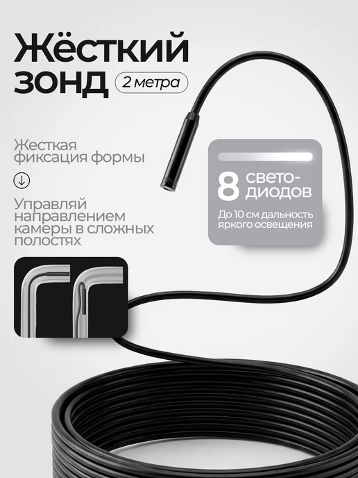 Эндоскоп для смартфона iPhone и Андроид Lightning и Type-C, черный, фото 4