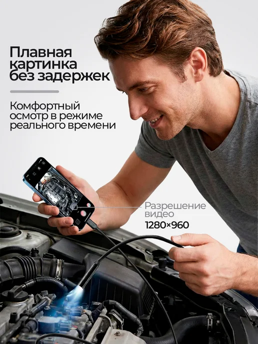 Эндоскоп для смартфона iPhone и Андроид Lightning и Type-C, черный, фото 6