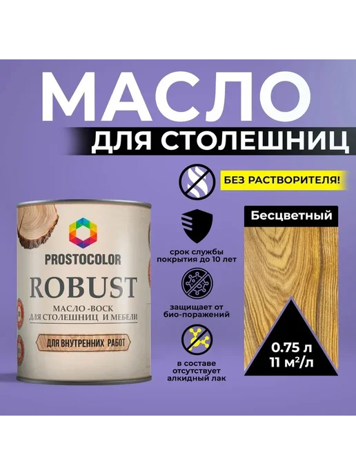 PROSTOCOLOR Масло для столешниц и мебели (дуб) 0,4 л, 400 мл, фото 4
